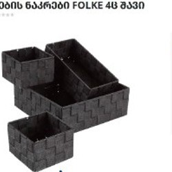 Большой плетеный органайзер - фото 6