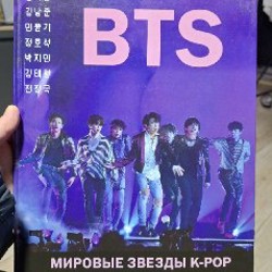 Книги про K-pop - фото 6