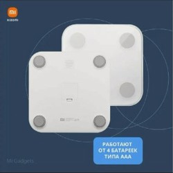 Умные весы Xiaomi Body Composition Scale 2 - фото 4