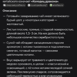 Лунцзин - фото 2