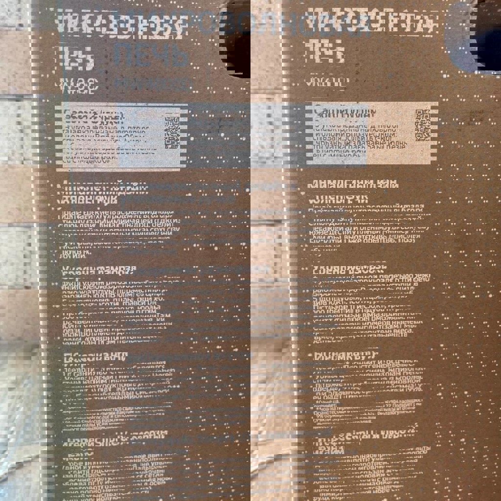 Микроволновая печь Samsung MW4000D