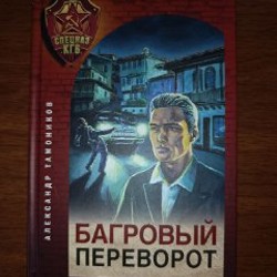 Книги (детективы) - 2 - фото 6