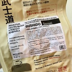 Жаренный кофе в зернах BUSHIDO - фото 2