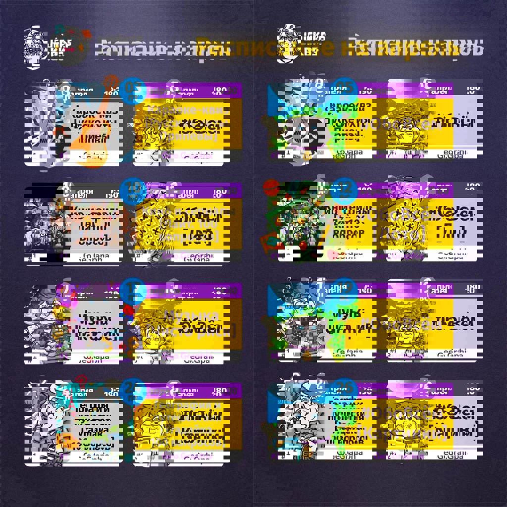 Квиз на апрель