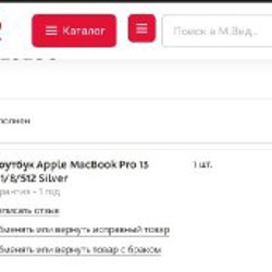 MacBook Pro 13″ (2020, M1) - фото 5