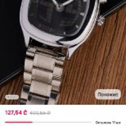 Часы Y2K - фото 2