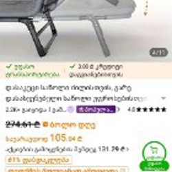 Складная кровать - фото 5