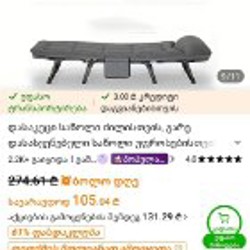 Складная кровать - фото 6