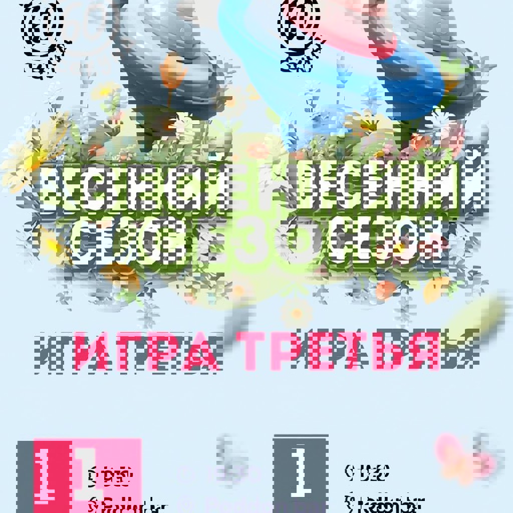 Интеллектуальная игра