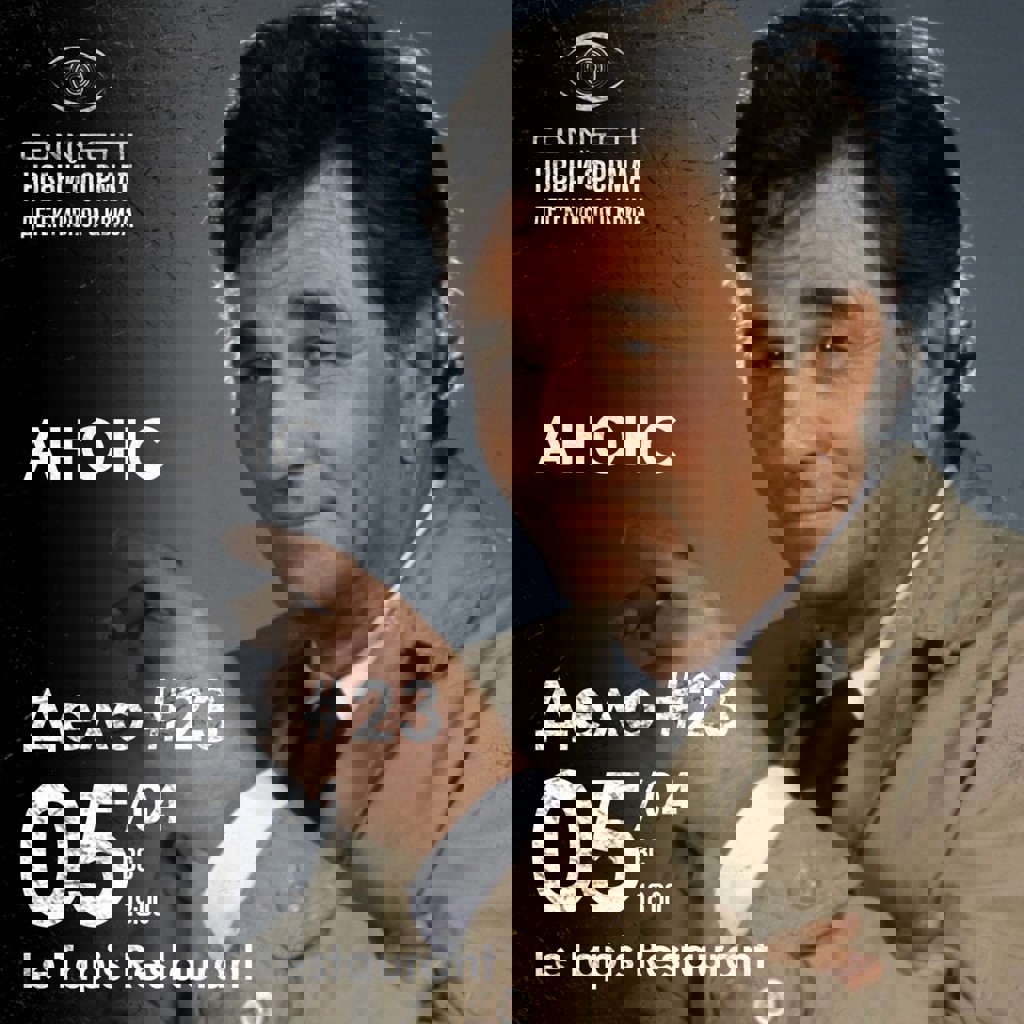 Connect IT Расследование