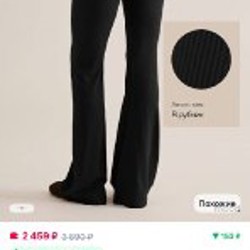 Лосины для беременных - фото 2