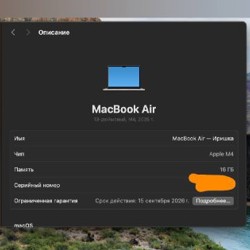 MacBook Air - фото 3