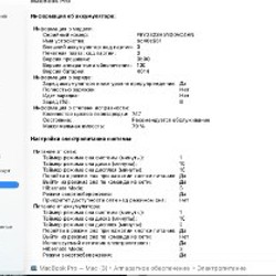 MacBook Pro 16 дюймов 2021 - фото 3