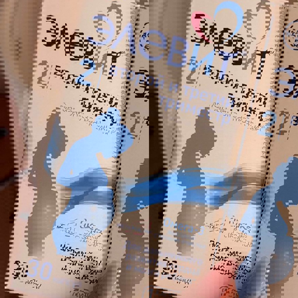 Витамины Elevit