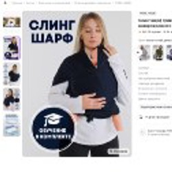 Слинг-шарф для новорожденного - фото 2