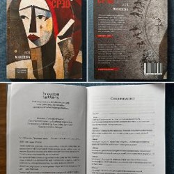 Лиминальное мышление - фото 1