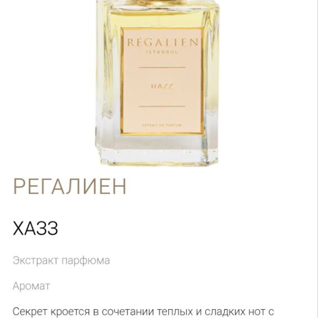 Унисекс-парфюм