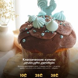 Куличи классические - фото 1