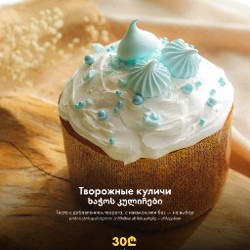 Куличи классические - фото 2