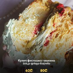 Куличи классические - фото 3