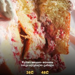 Куличи классические - фото 4