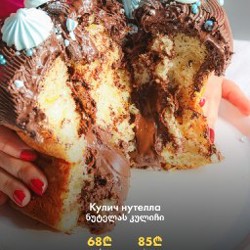 Куличи классические - фото 5
