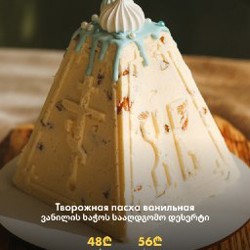 Куличи классические - фото 6