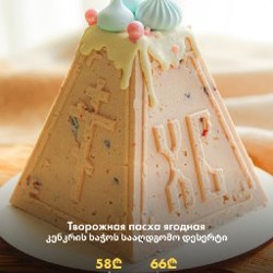 Куличи классические - фото 7