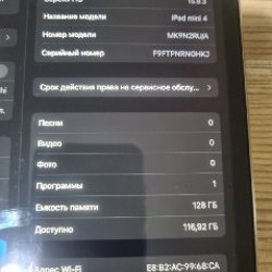 IPad mini 4 - фото 2