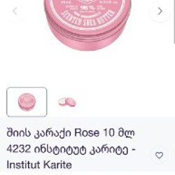 Набор косметики Institut Karite - фото 5