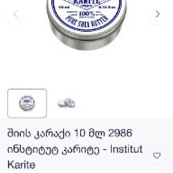 Набор косметики Institut Karite - фото 6