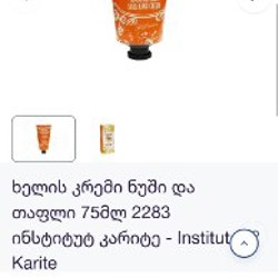 Набор косметики Institut Karite - фото 7