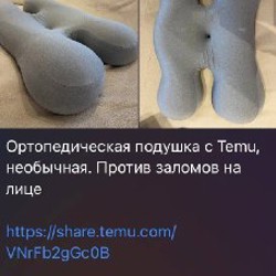 Ортопедическая подушка - фото 2