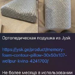 Ортопедическая подушка - фото 3