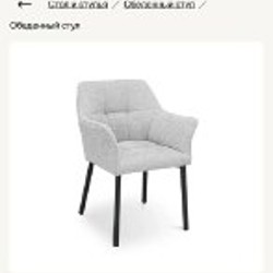 Стулья Belux - фото 3