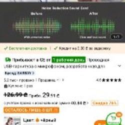 USB гарнитура - фото 2
