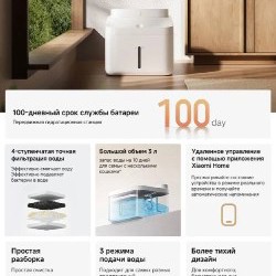 Поилка Xiaomi Smart Pet Fountain 2 - фото 3