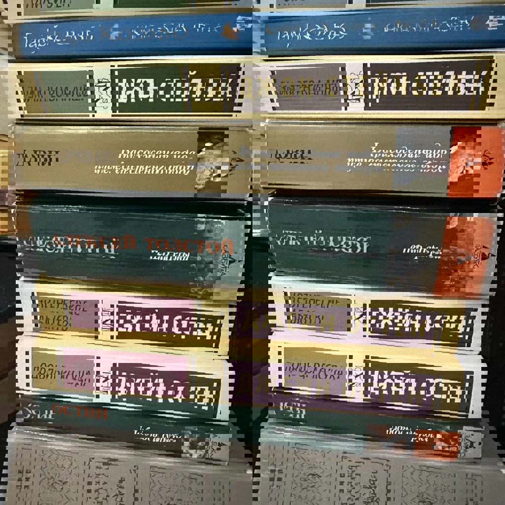 Любовь и дружба / Нортенгерское аббатство / Доводы рассудка