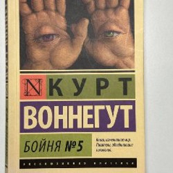 Кори Доктороу. Гиблое дело - фото 5