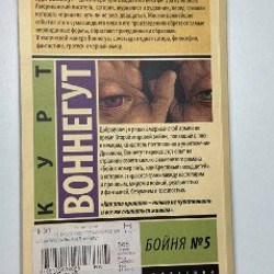 Кори Доктороу. Гиблое дело - фото 6