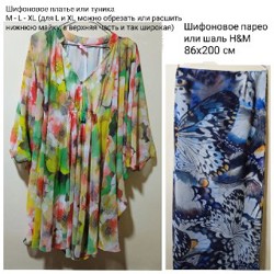 Шаль/парео - фото 9