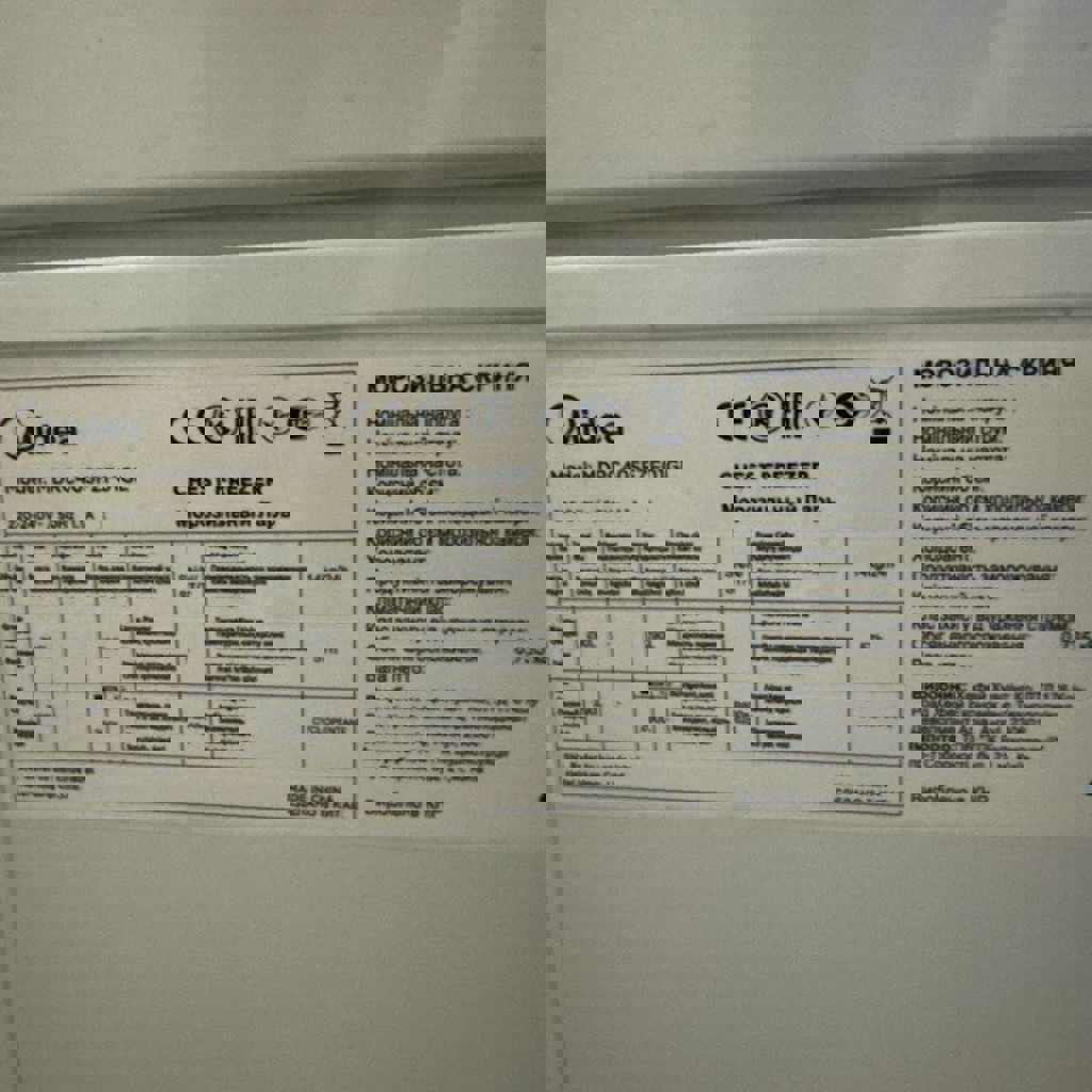 Морозильный Ларь