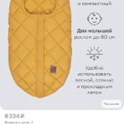 Конверт leokid - фото 2