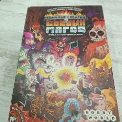 Эпичные схватки боевых магов. Битва на горе черепламени - фото 3