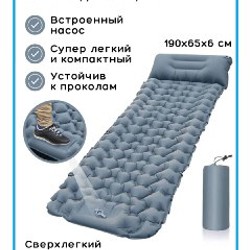 Надувной коврик-матрас - фото 2