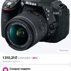 Фотоаппарат Nikon D5300 - фото 2