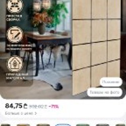 Модульные перегородки - фото 3