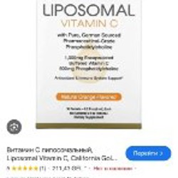 Липосомальный витамин C - фото 3