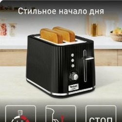 Тостер Tefal Loft - фото 3