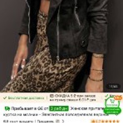 Чехол на айфон 14plus - фото 2